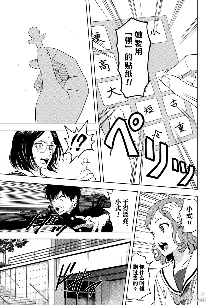 魔女與使魔,第165话,第15张