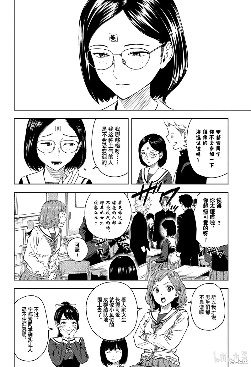 魔女與使魔,第165话,第2张