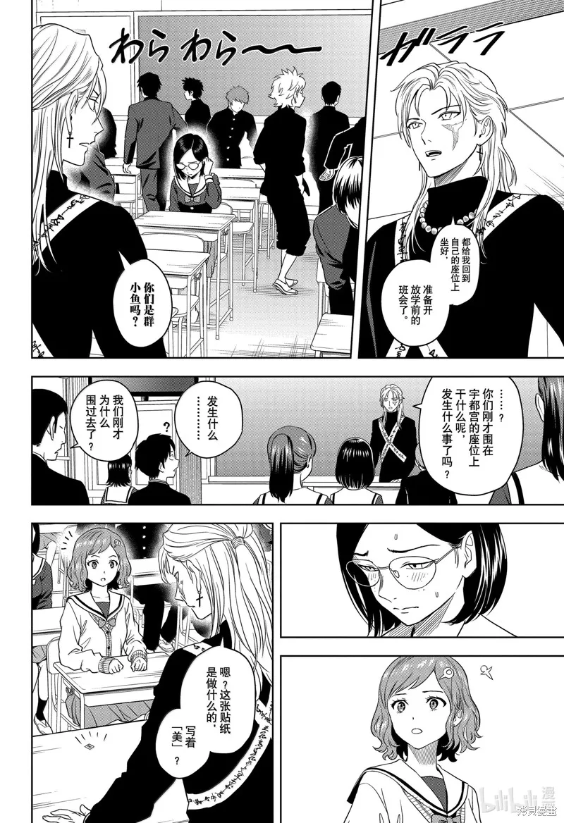 魔女與使魔,第165话,第4张