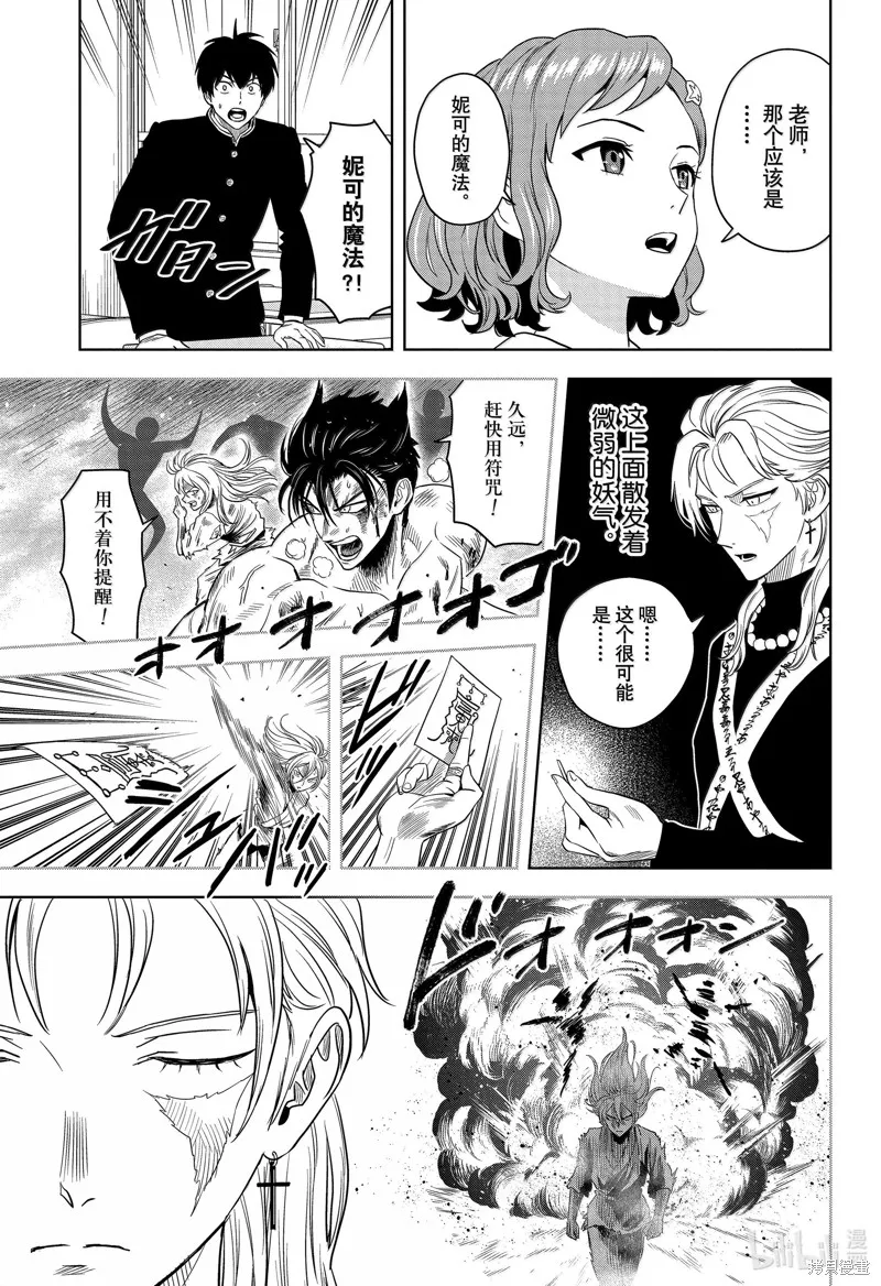 魔女與使魔,第165话,第5张