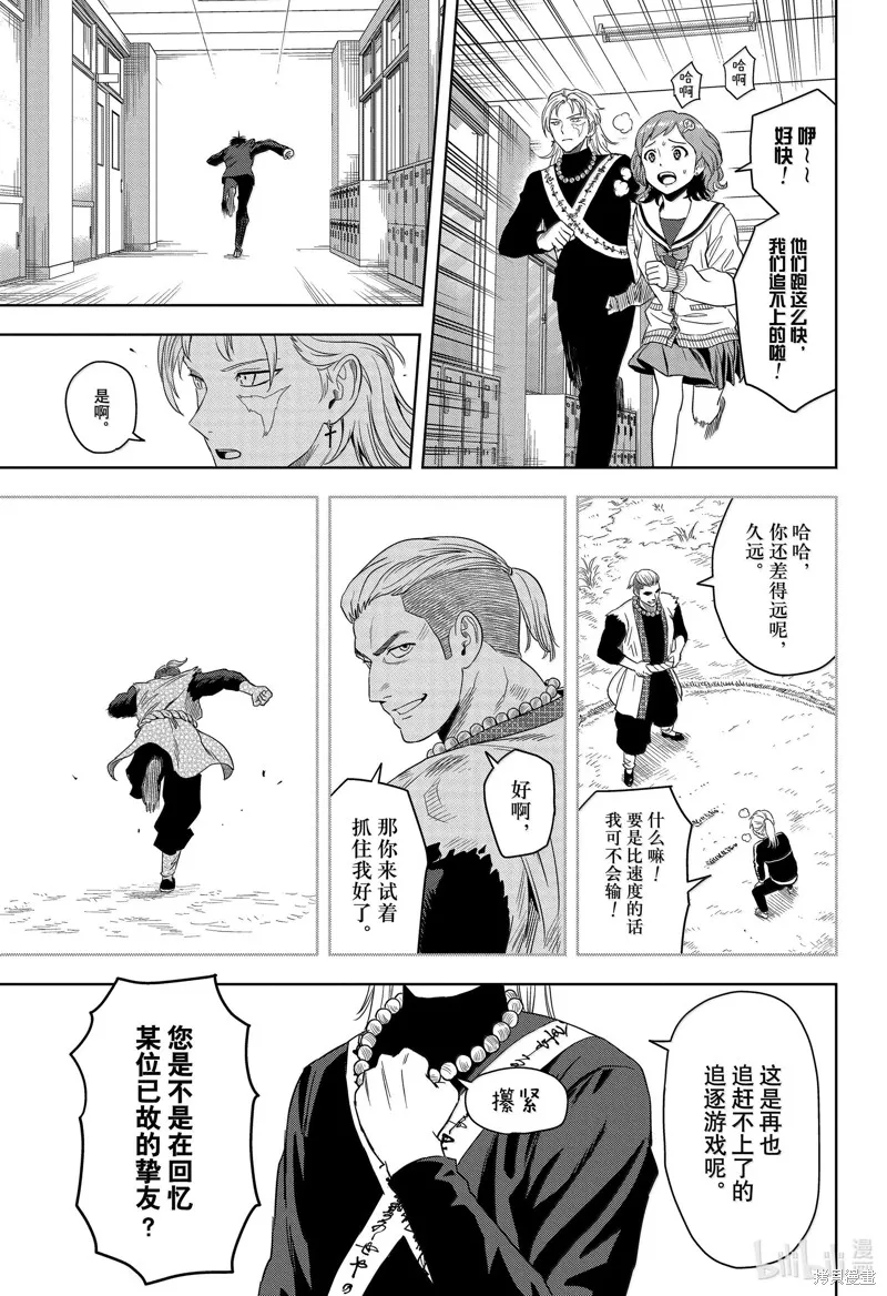 魔女與使魔,第165话,第9张
