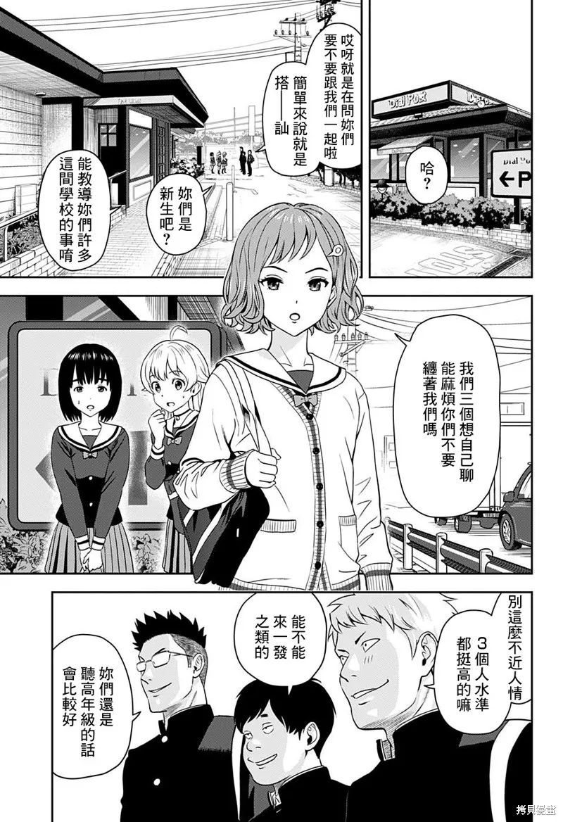 魔女與使魔,第04话,第5张