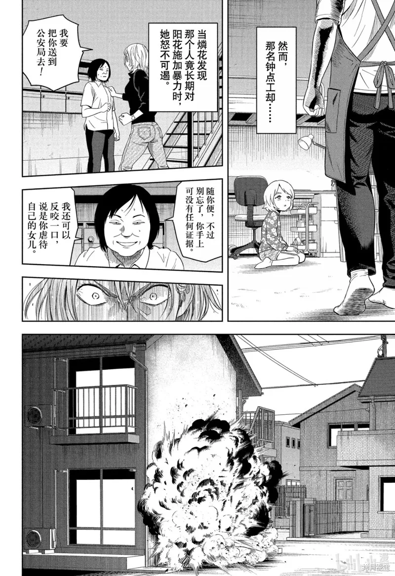 魔女與使魔,第181话,第12张