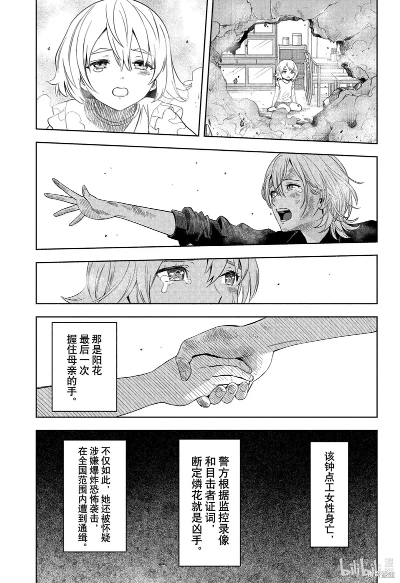 魔女與使魔,第181话,第13张