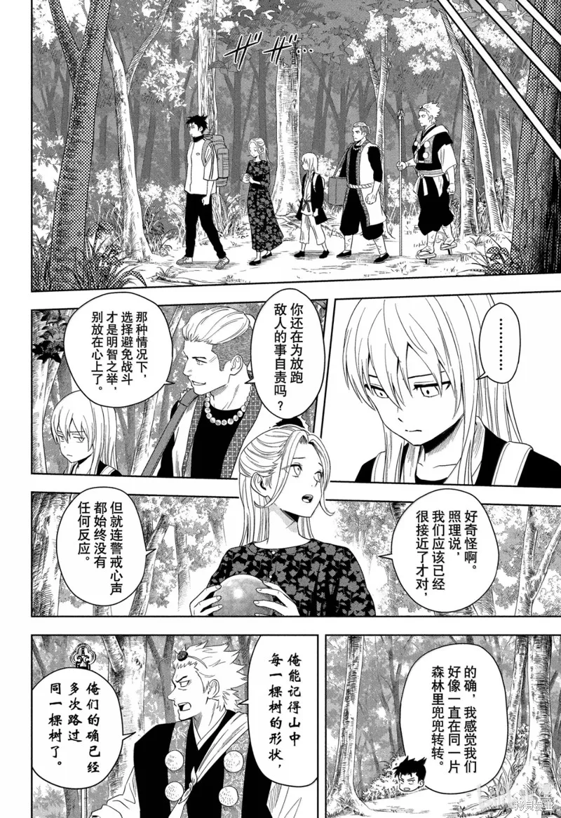 魔女與使魔,第181话,第16张