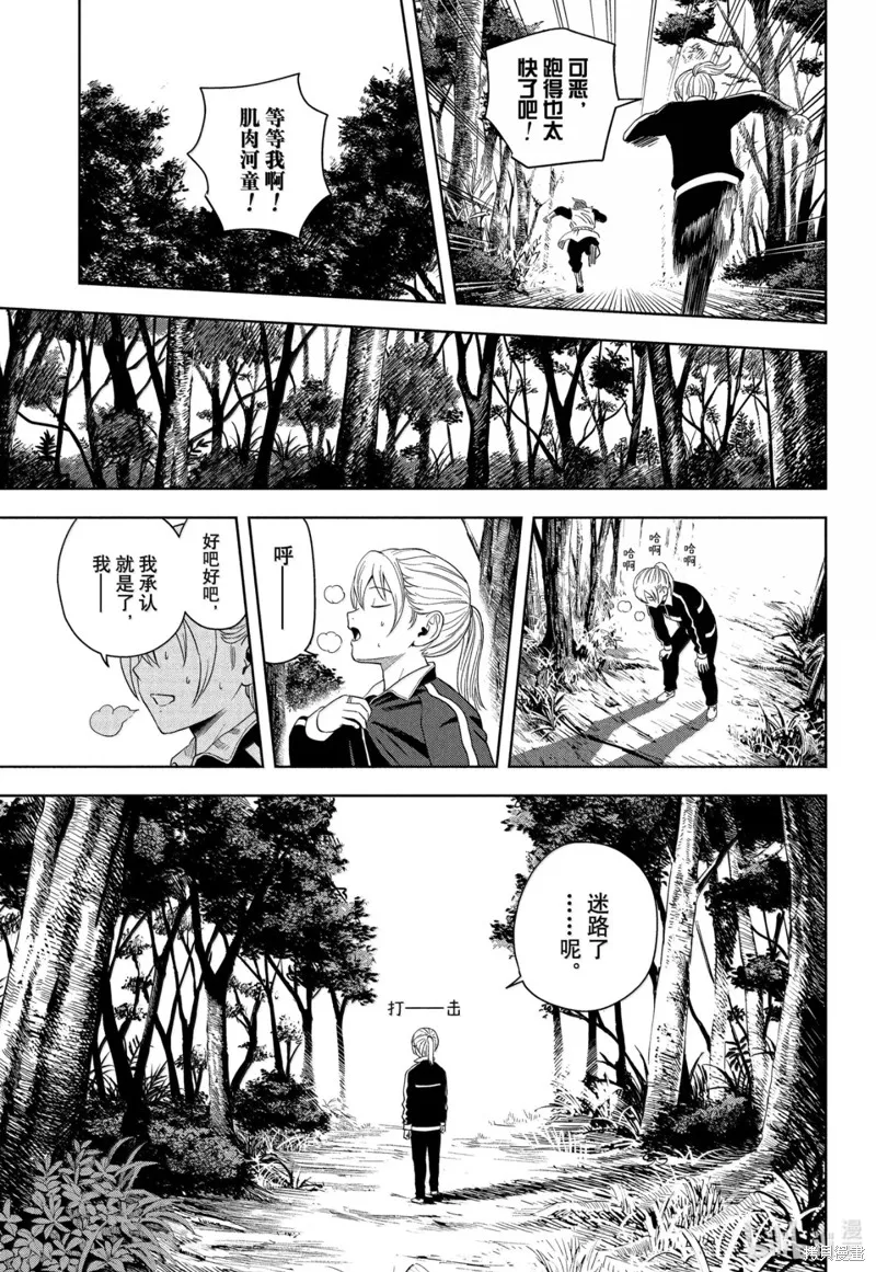 魔女與使魔,第181话,第3张