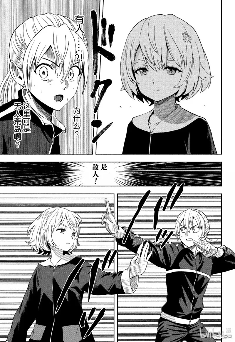 魔女與使魔,第181话,第5张