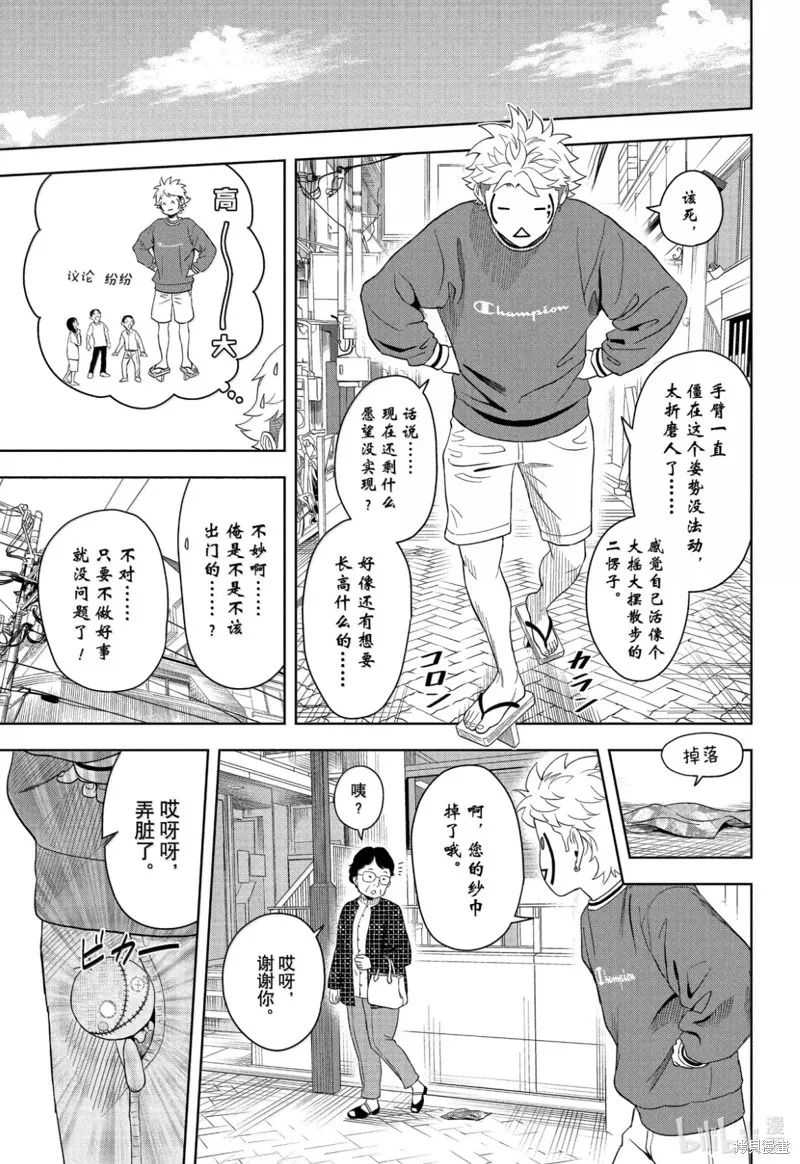 魔女與使魔,第195话,第11张
