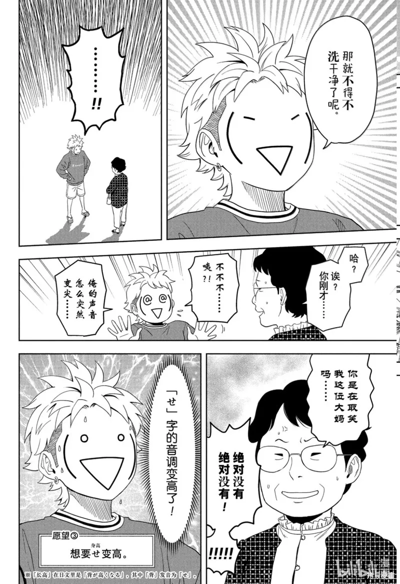 魔女與使魔,第195话,第12张