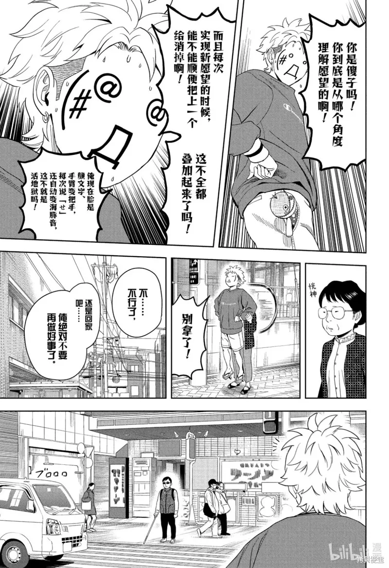 魔女與使魔,第195话,第13张