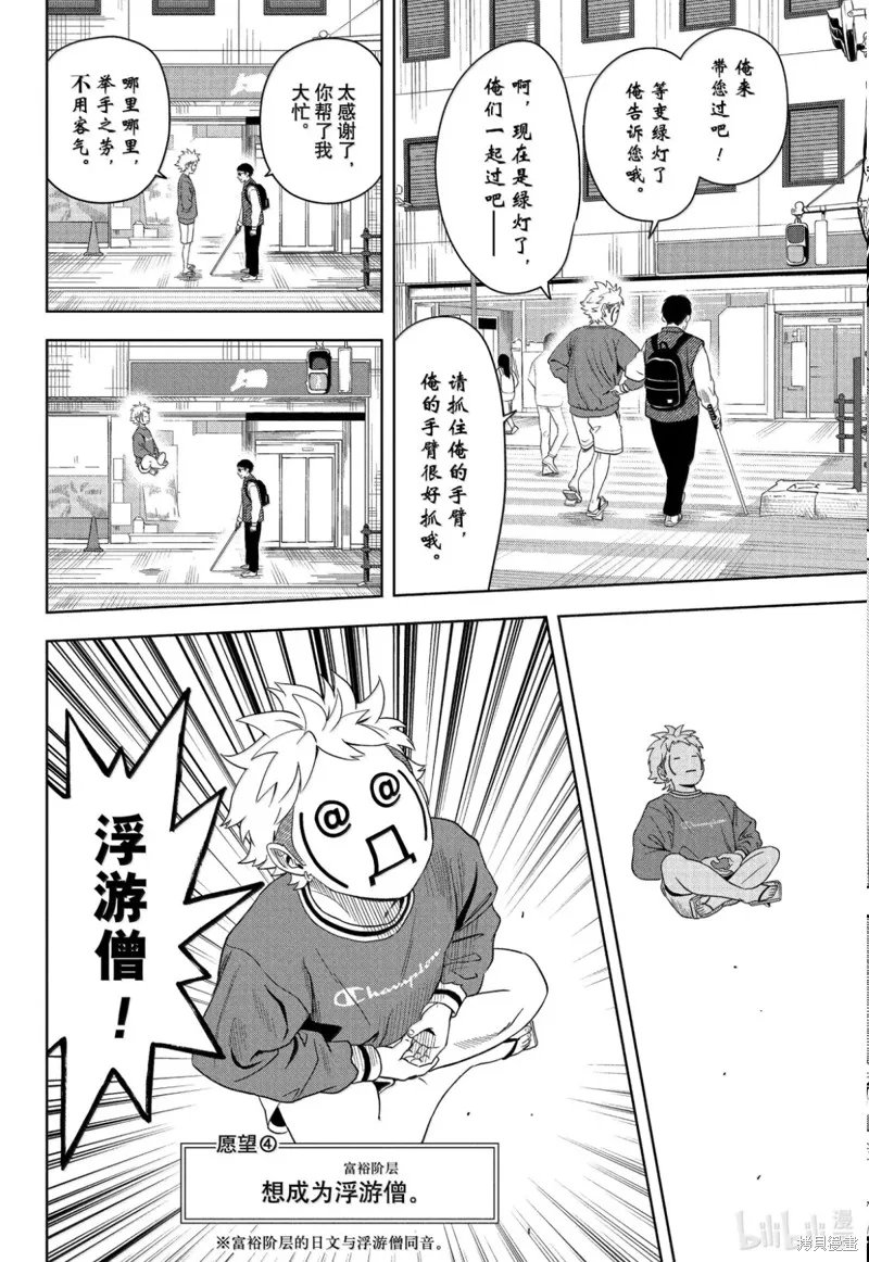 魔女與使魔,第195话,第14张