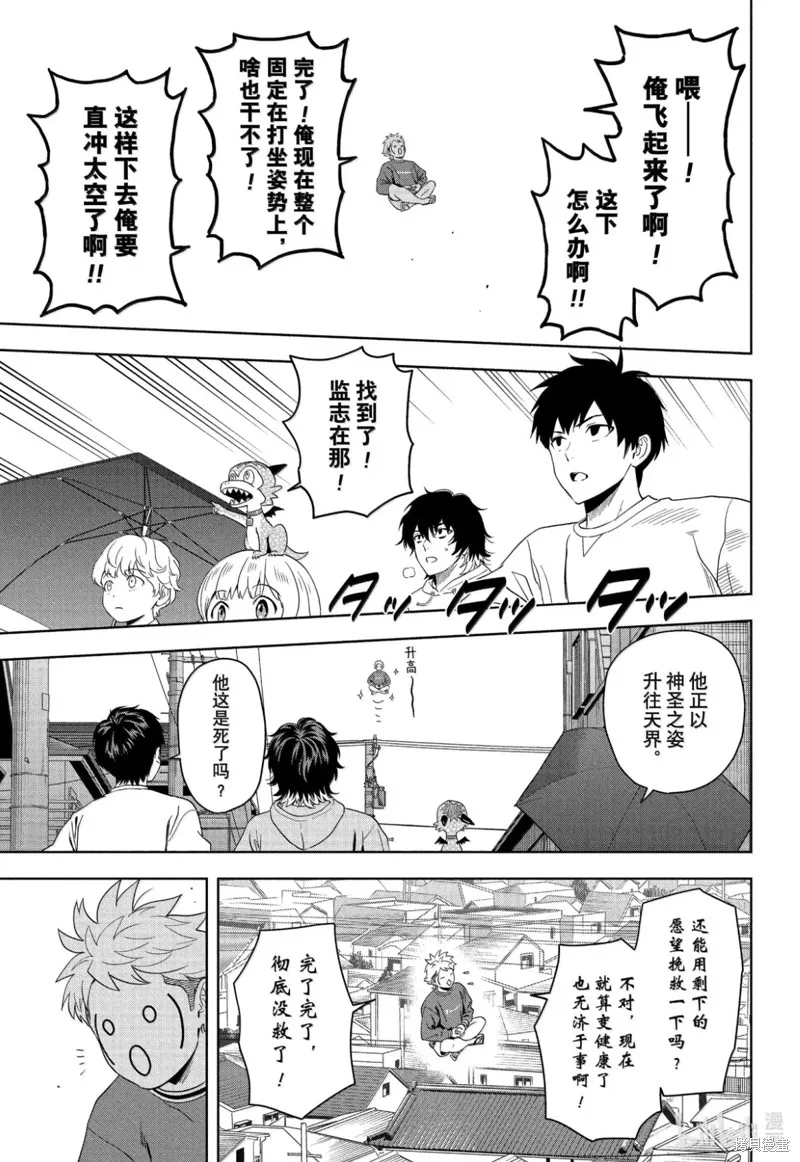 魔女與使魔,第195话,第15张