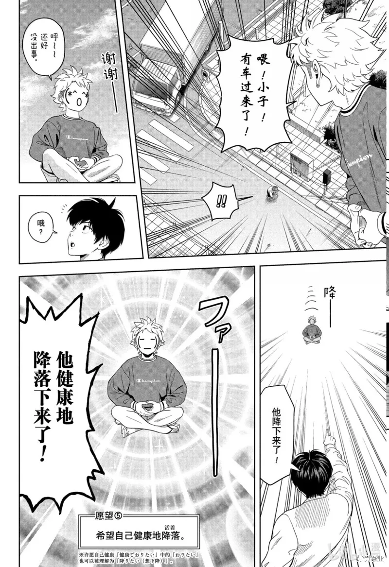 魔女與使魔,第195话,第16张