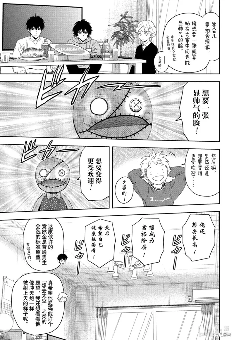 魔女與使魔,第195话,第5张
