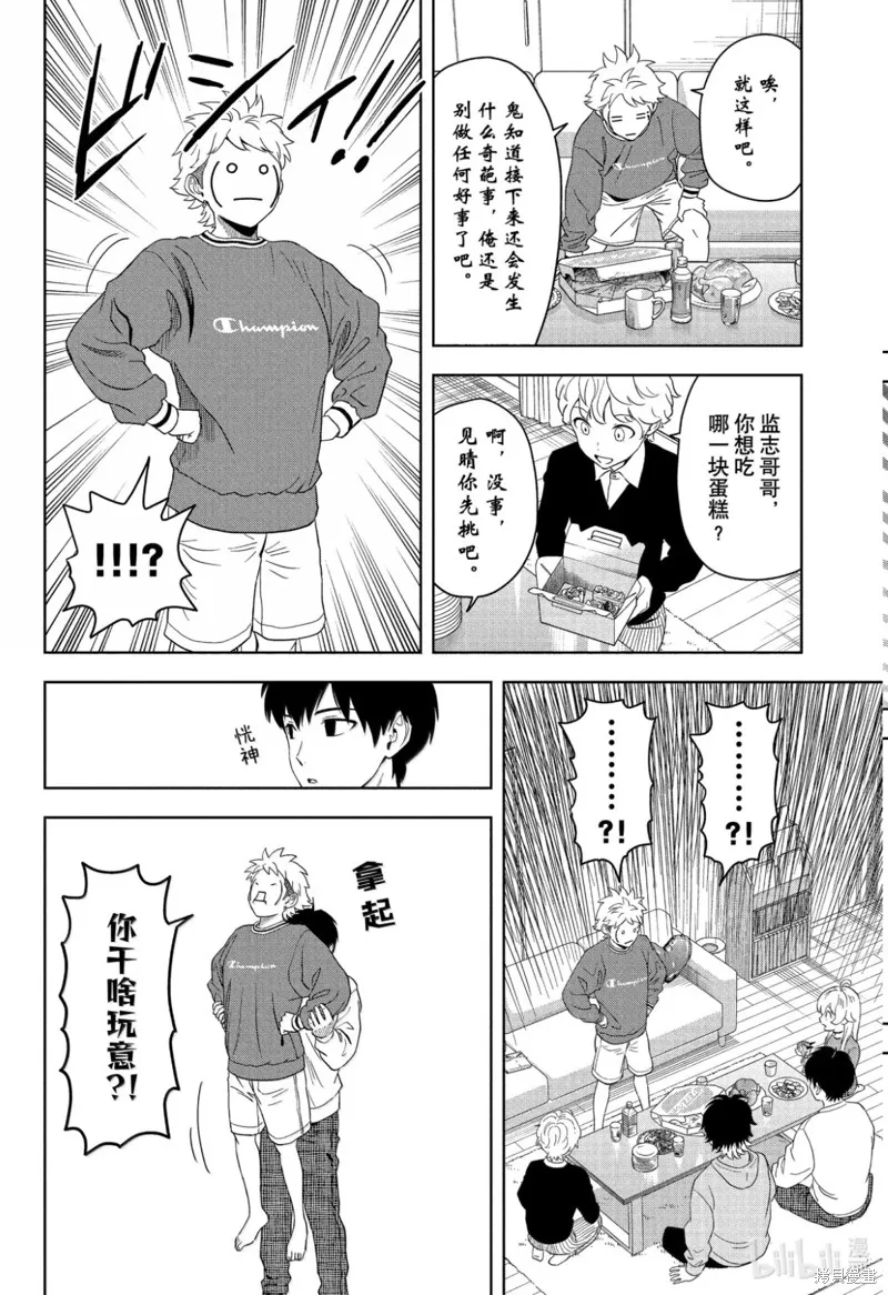 魔女與使魔,第195话,第8张