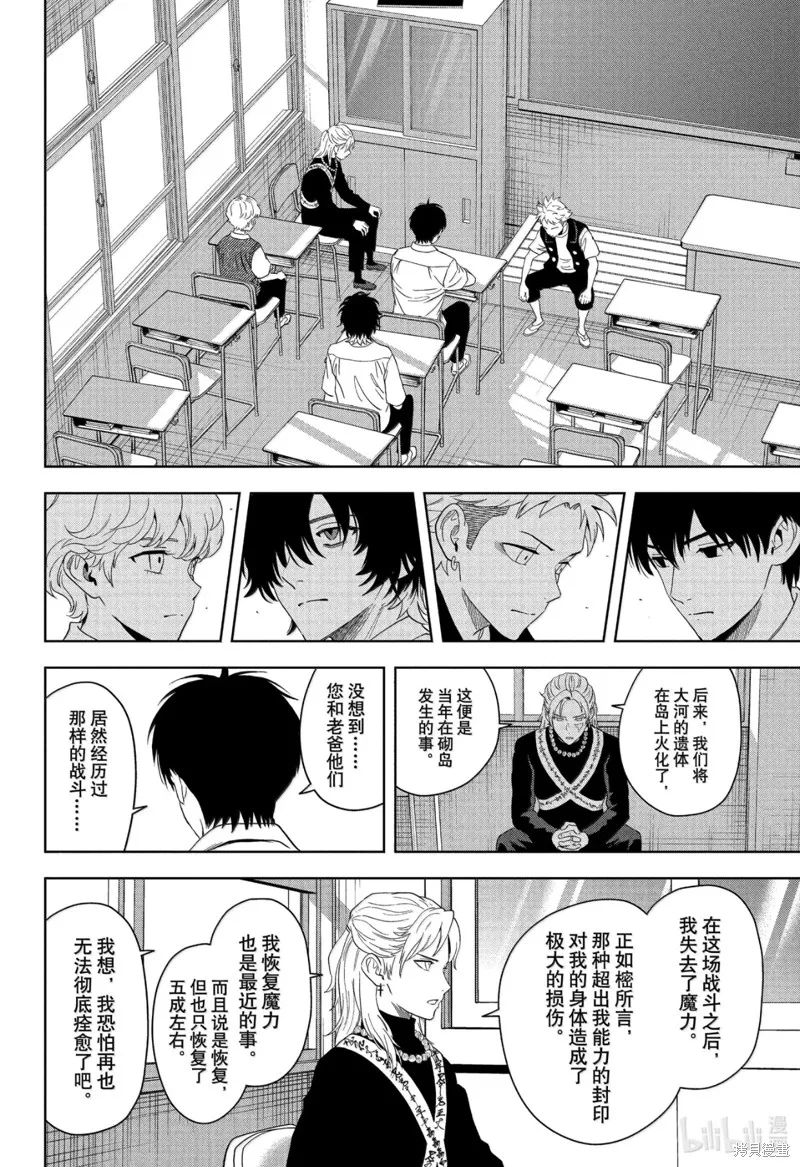 魔女與使魔,第185话,第10张