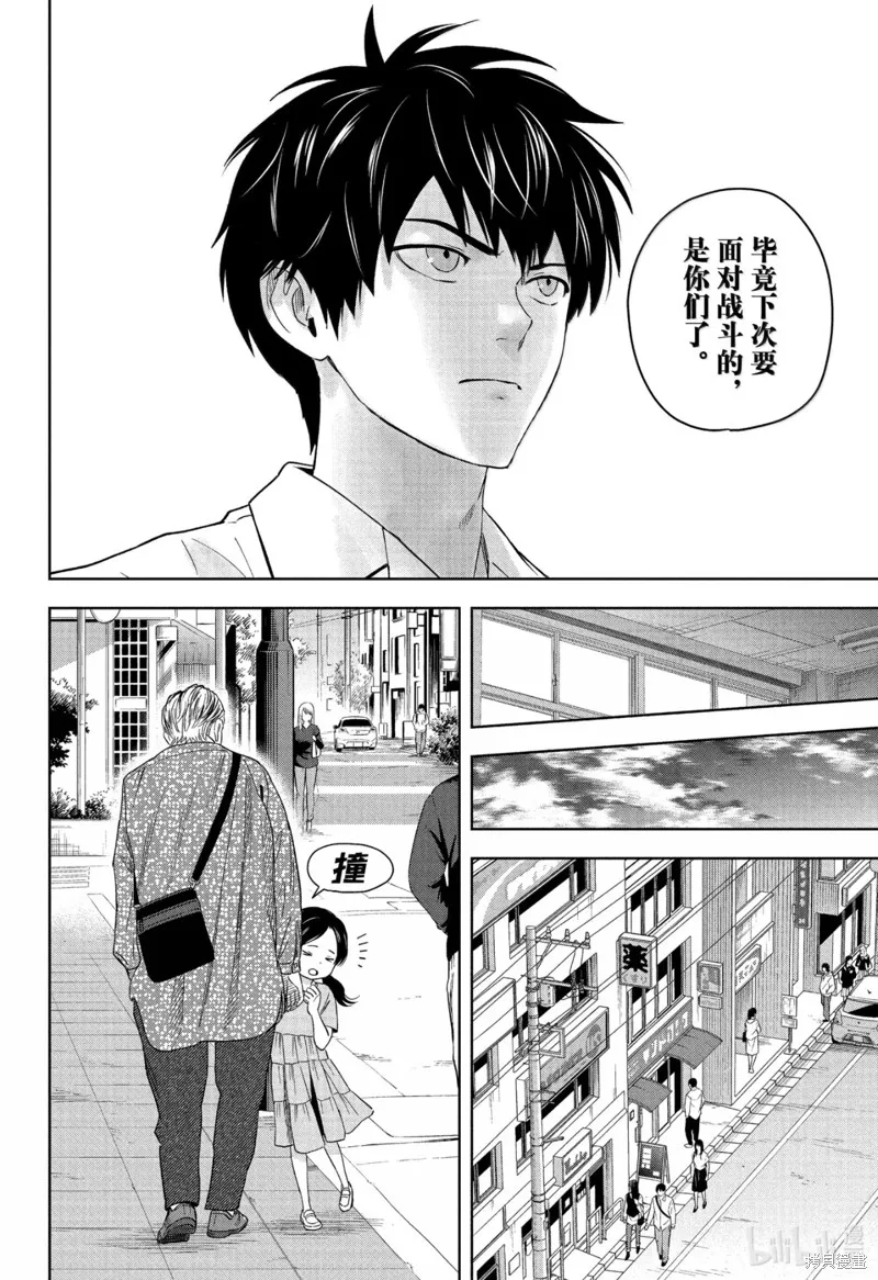 魔女與使魔,第185话,第14张