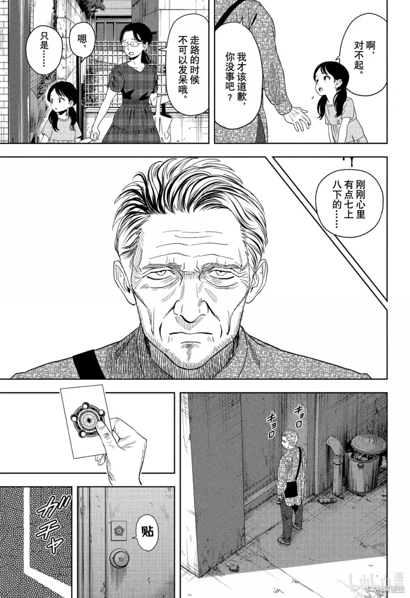 魔女與使魔,第185话,第15张