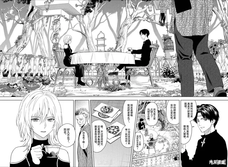 魔女與使魔,第185话,第16张