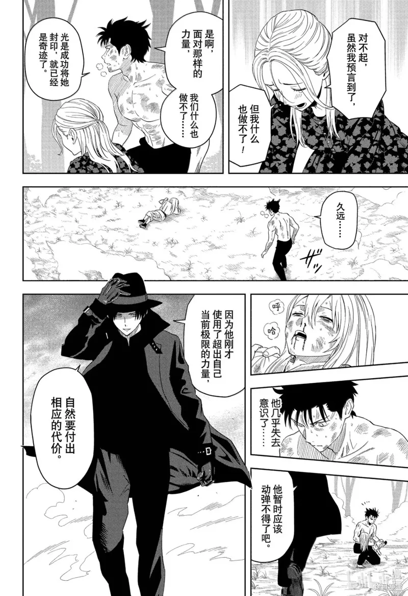 魔女與使魔,第185话,第2张