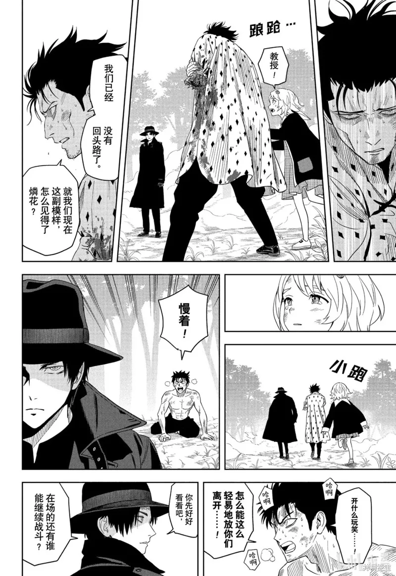 魔女與使魔,第185话,第4张