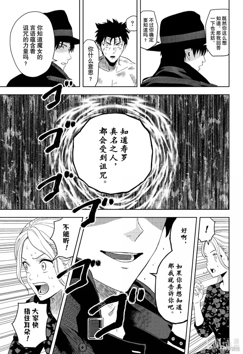 魔女與使魔,第185话,第7张