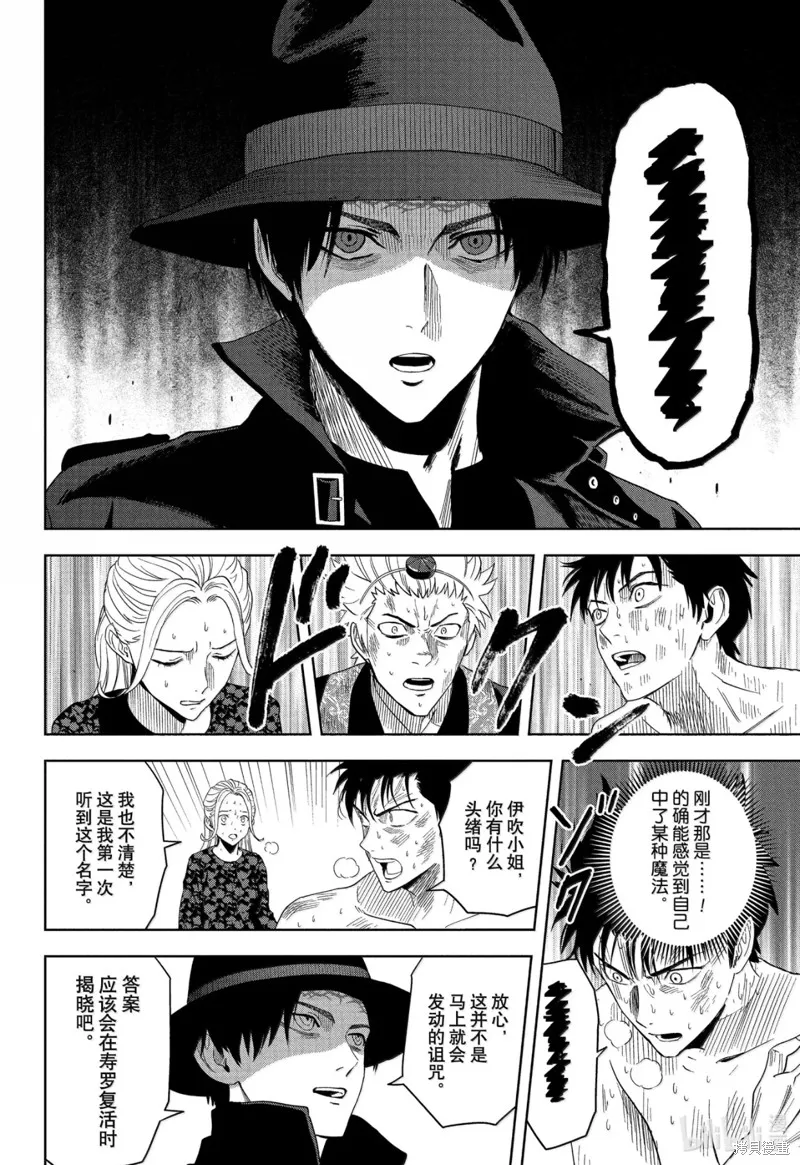 魔女與使魔,第185话,第8张