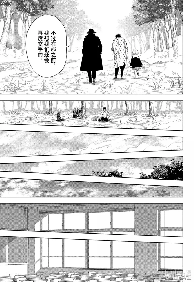 魔女與使魔,第185话,第9张