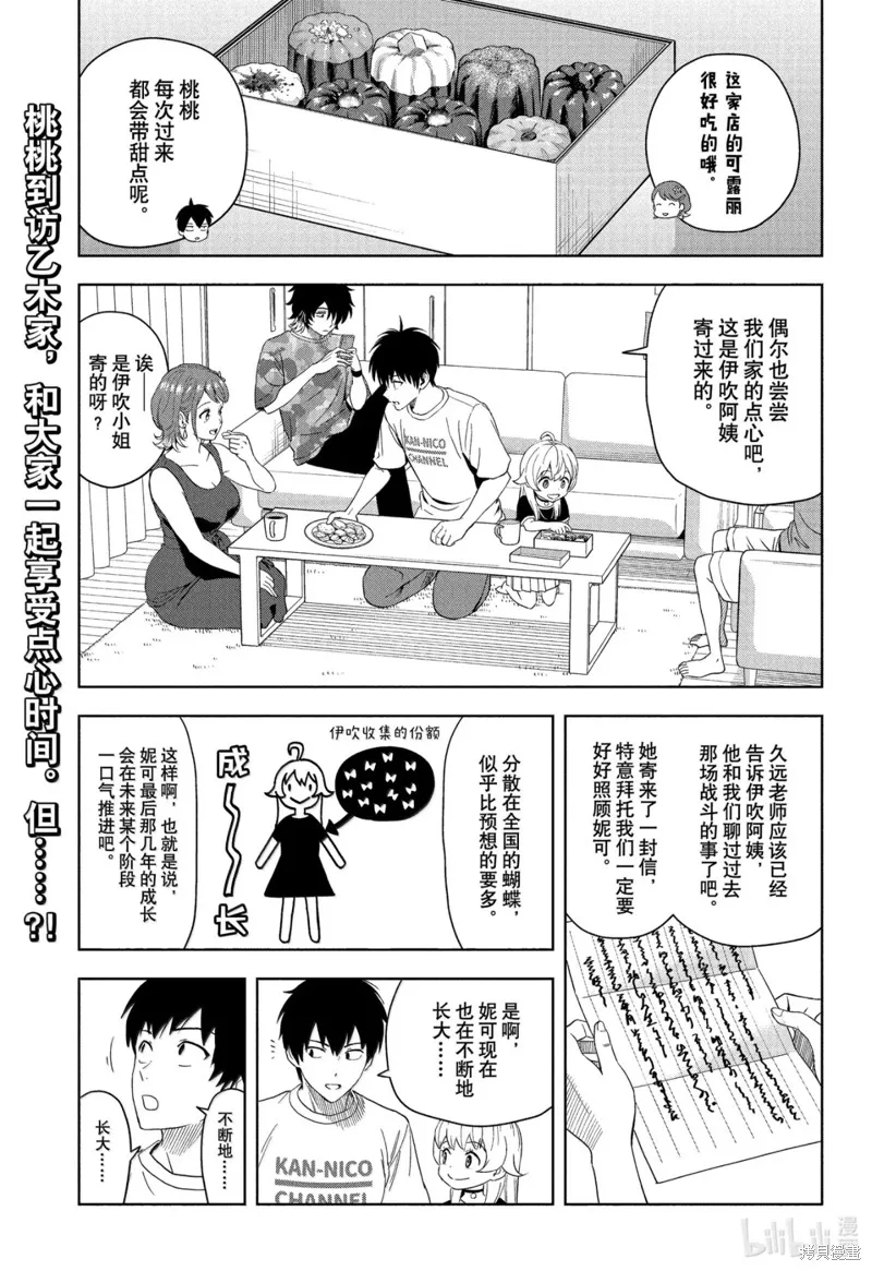魔女與使魔,第186话,第1张