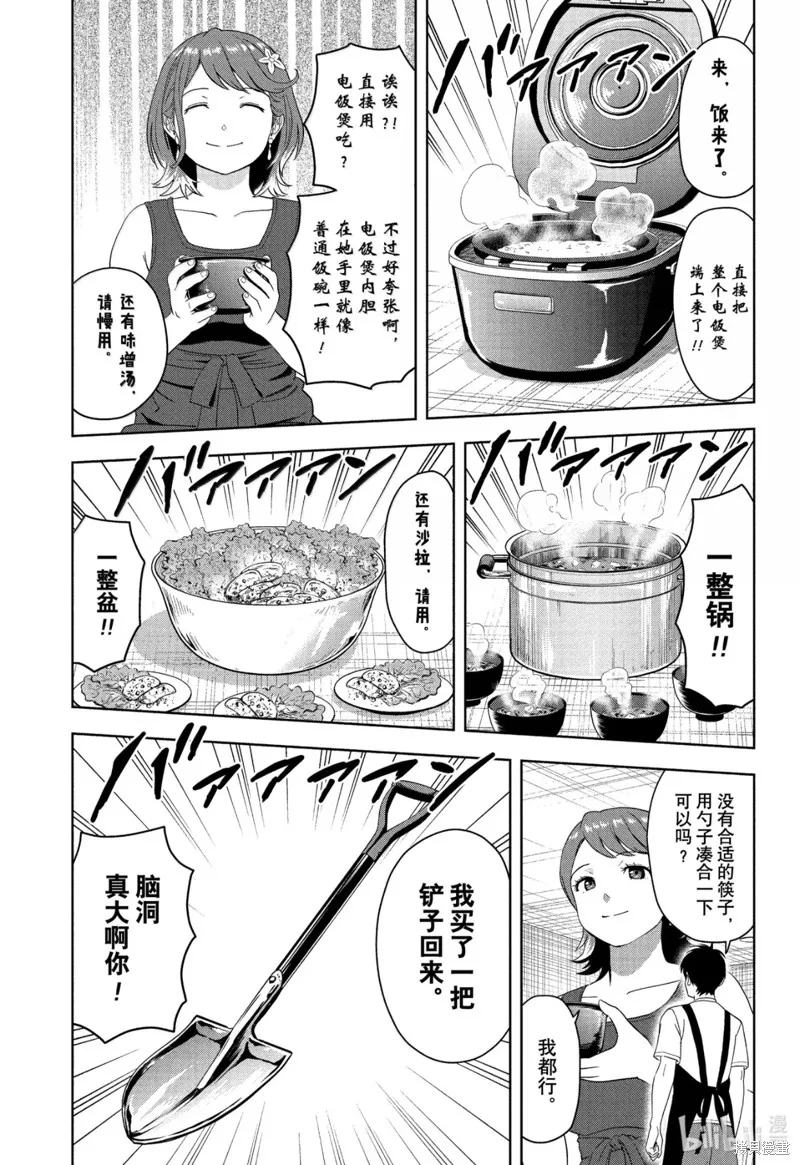魔女與使魔,第186话,第11张