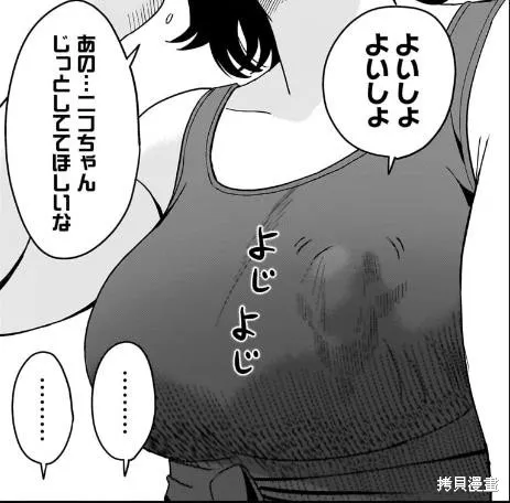 魔女與使魔,第186话,第20张