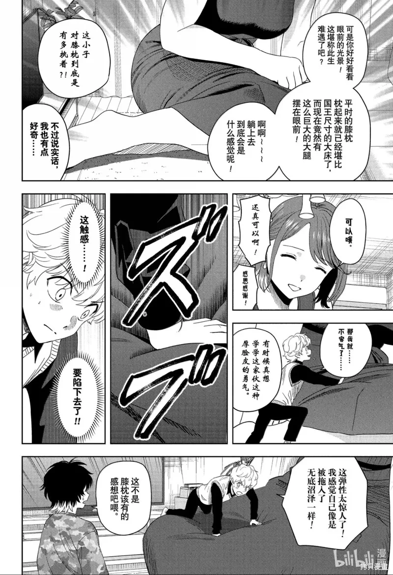 魔女與使魔,第186话,第8张