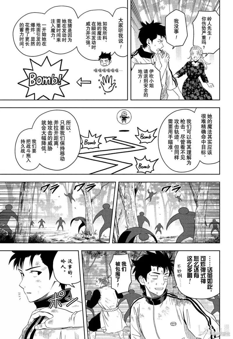 魔女與使魔,第182话,第10张