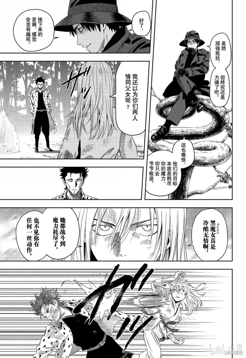 魔女與使魔,第182话,第14张