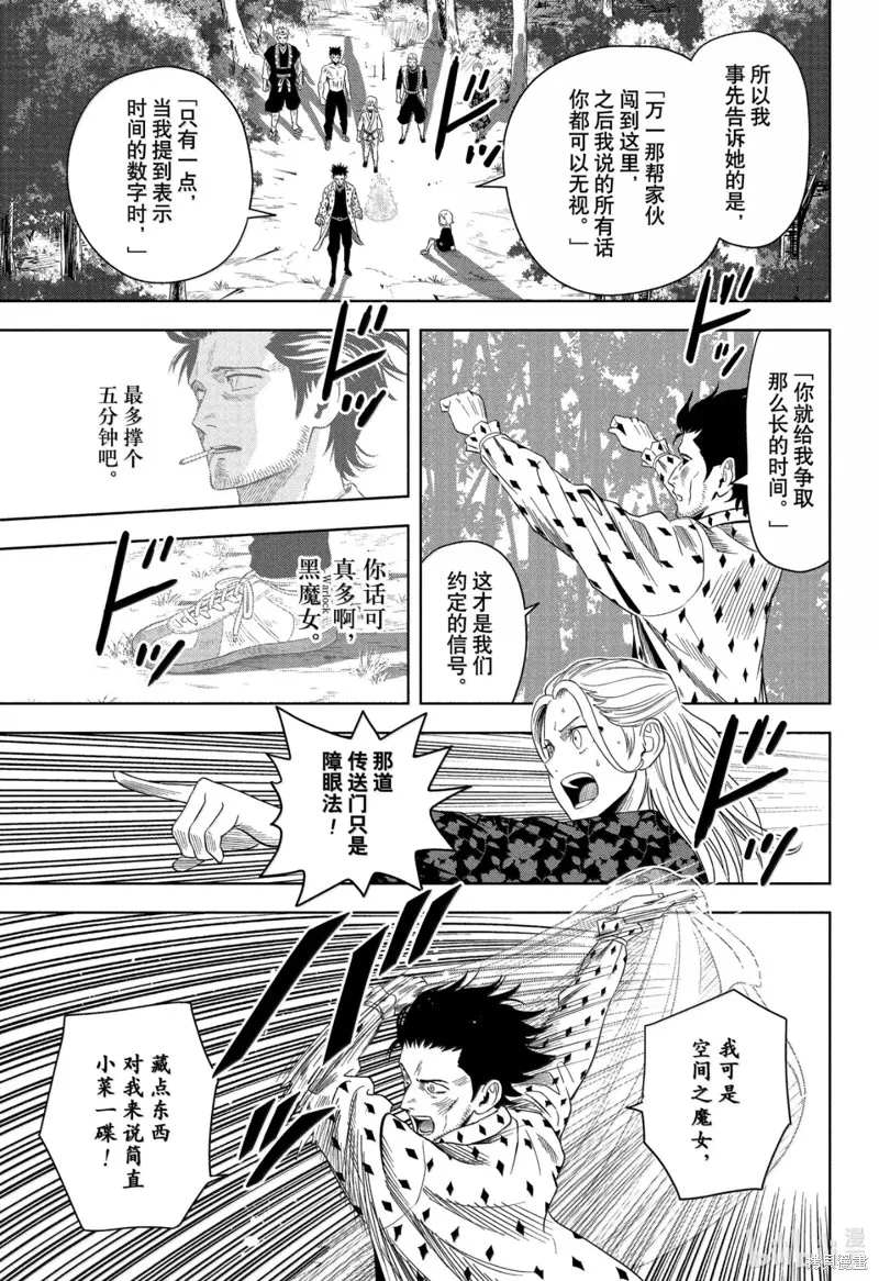 魔女與使魔,第182话,第16张