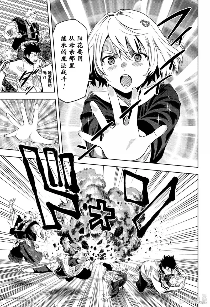 魔女與使魔,第182话,第3张