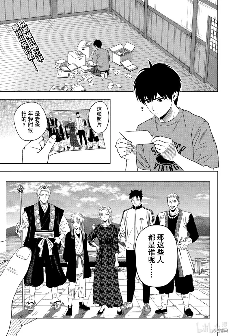 魔女與使魔,第178话,第1张