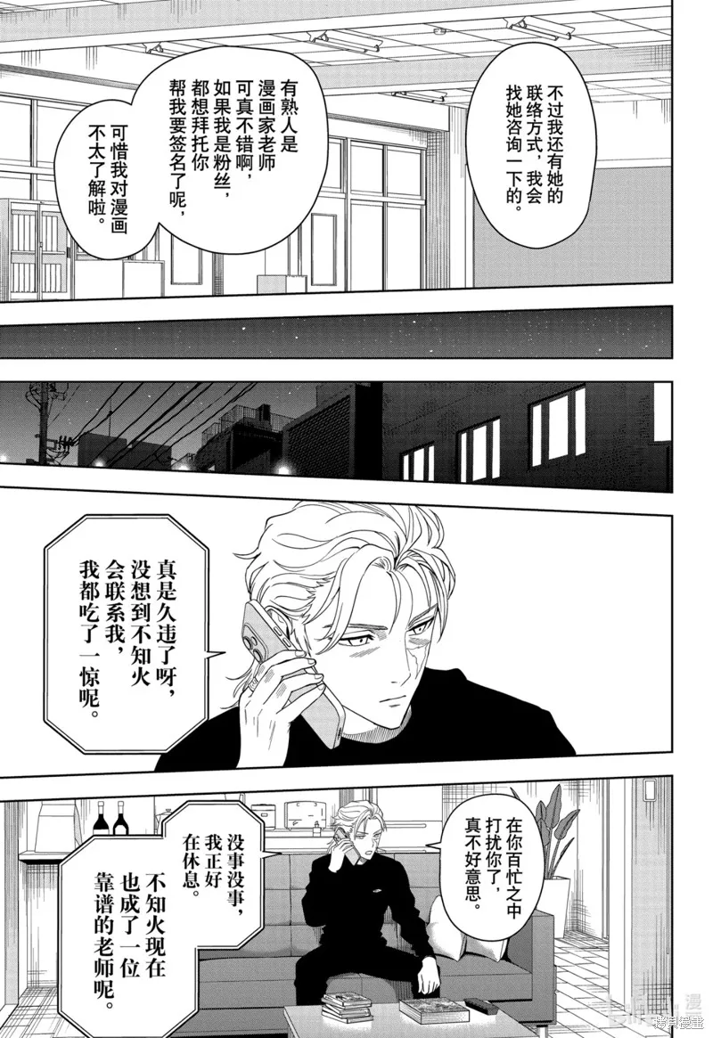 魔女與使魔,第178话,第11张