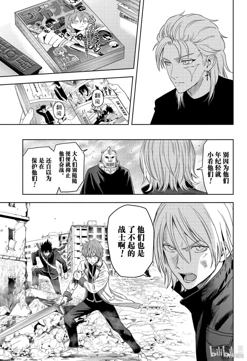 魔女與使魔,第178话,第15张