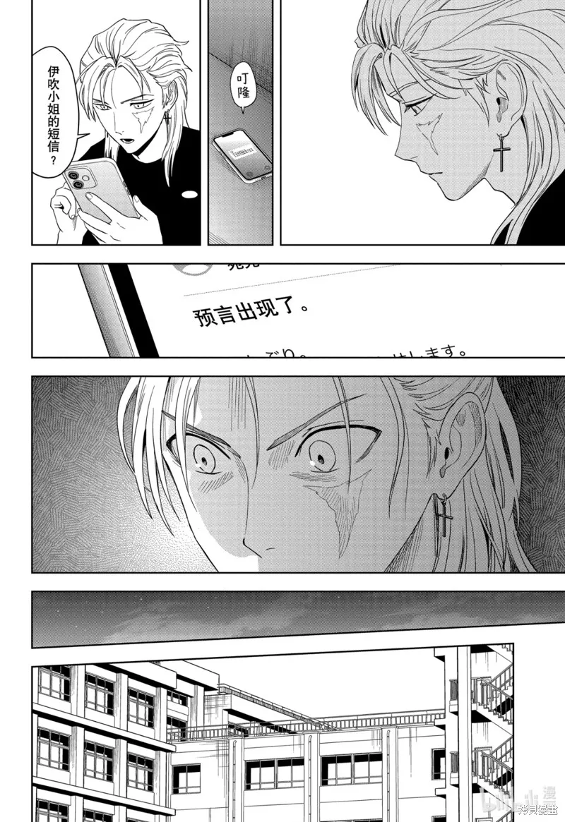 魔女與使魔,第178话,第16张