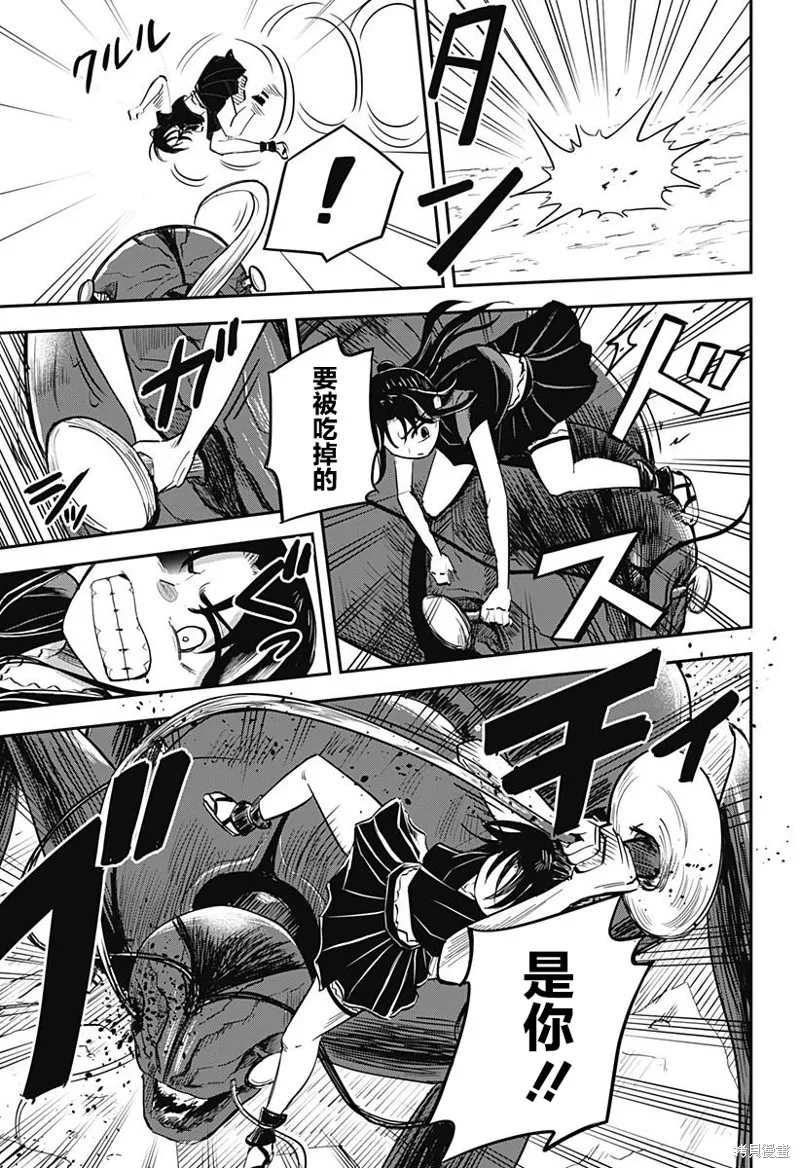 蟲的女兒,第04話,第11张