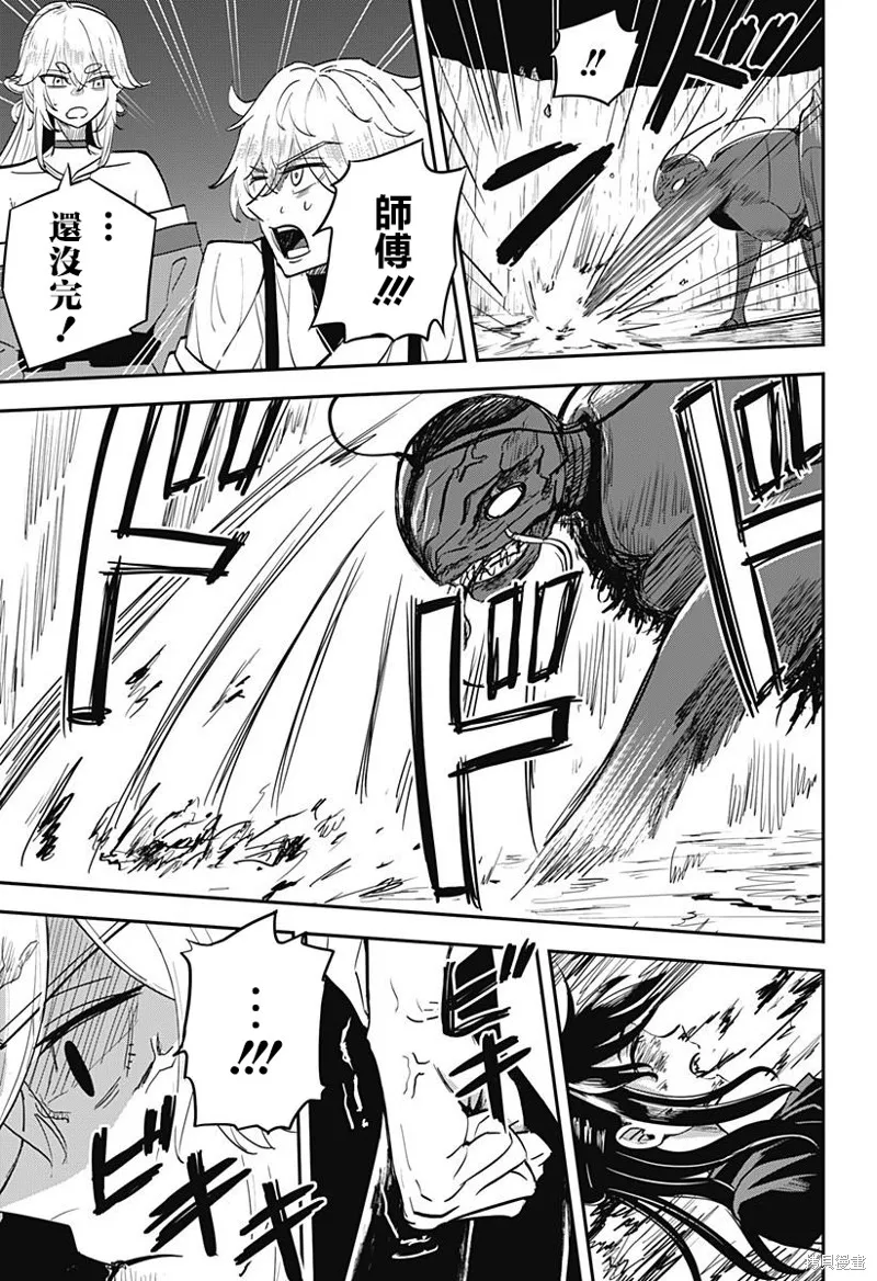 蟲的女兒,第04話,第13张
