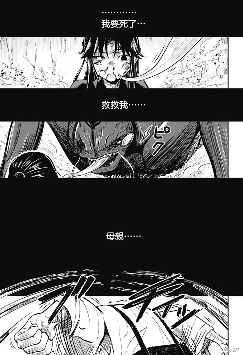 蟲的女兒,第04話,第15张