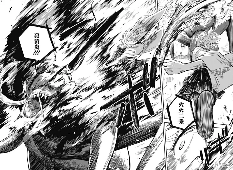 蟲的女兒,第04話,第16张