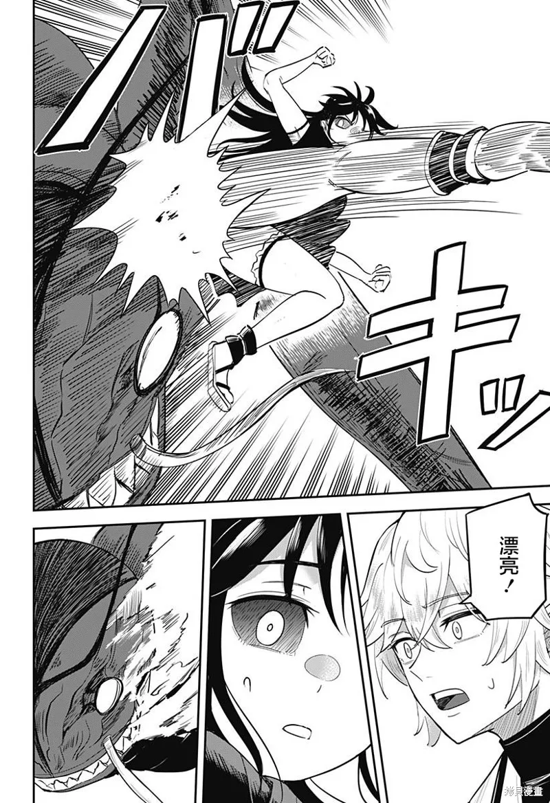 蟲的女兒,第04話,第6张
