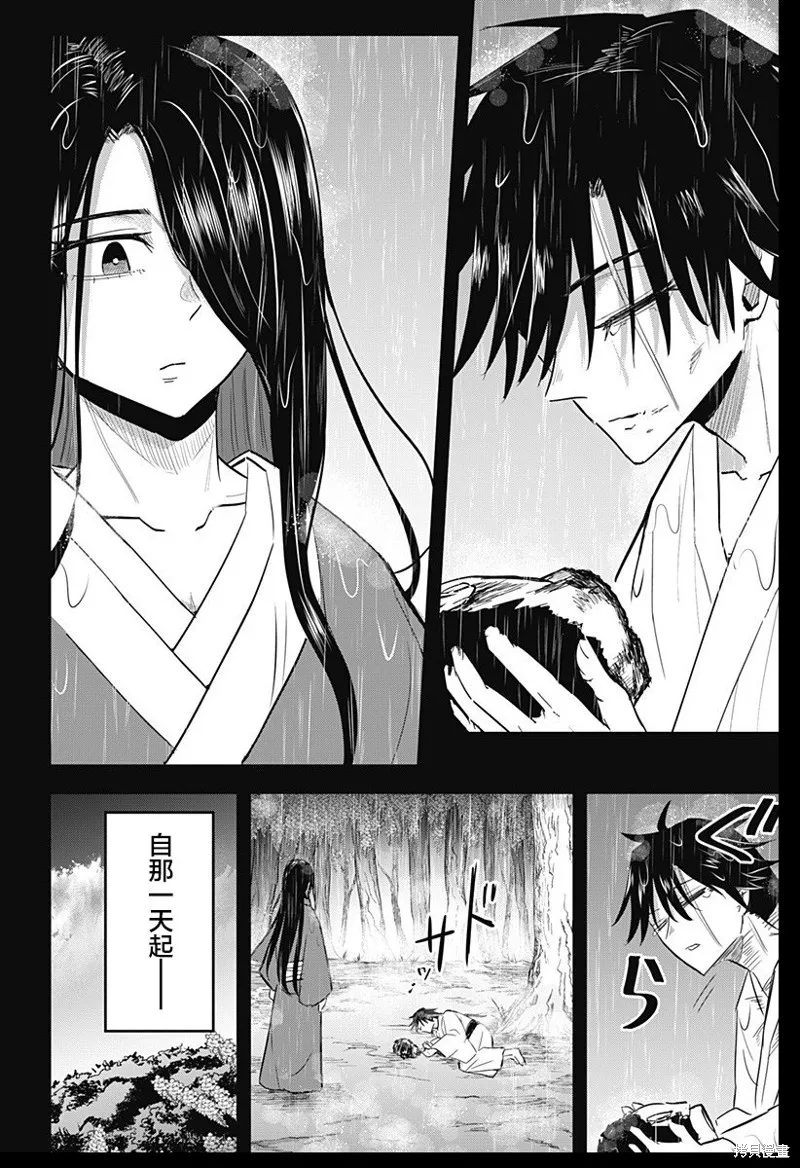 蟲的女兒,第18話,第11张