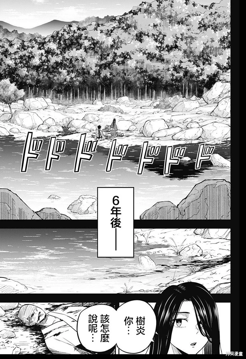 蟲的女兒,第18話,第14张