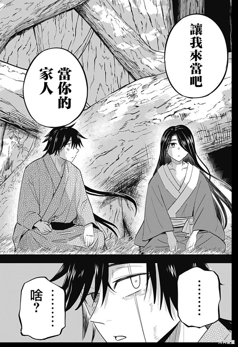 蟲的女兒,第18話,第25张