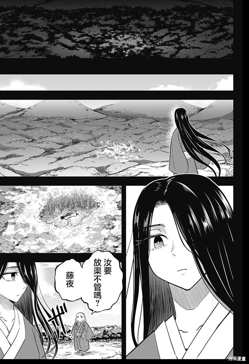 蟲的女兒,第18話,第4张
