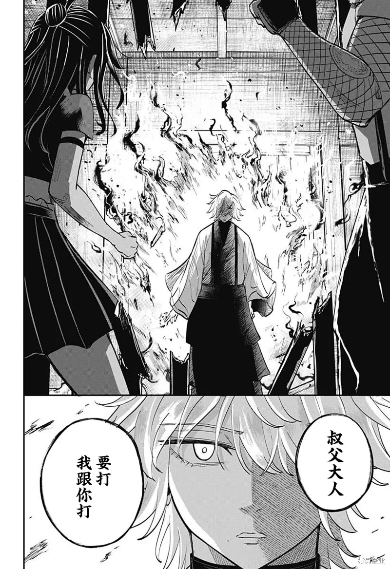 蟲的女兒,第06話,第20张